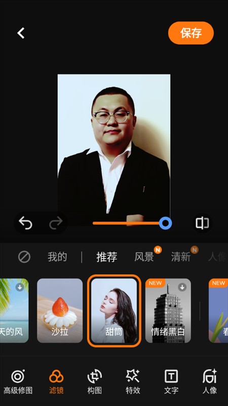 使用教程截图5