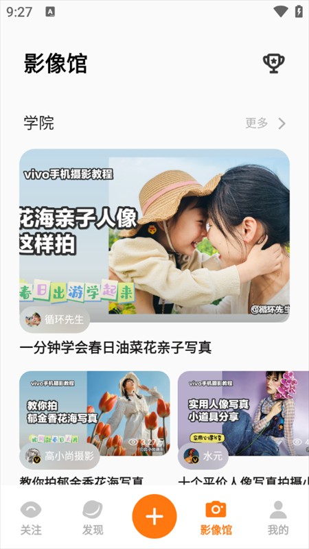 使用教程截图7