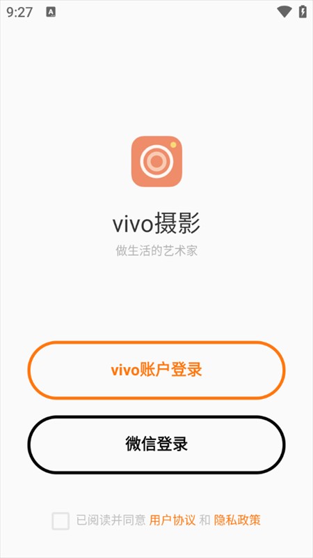 使用教程截图8