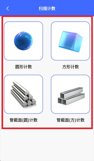 扫一扫查二维码app