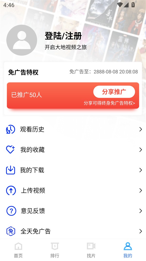 使用方法截图2
