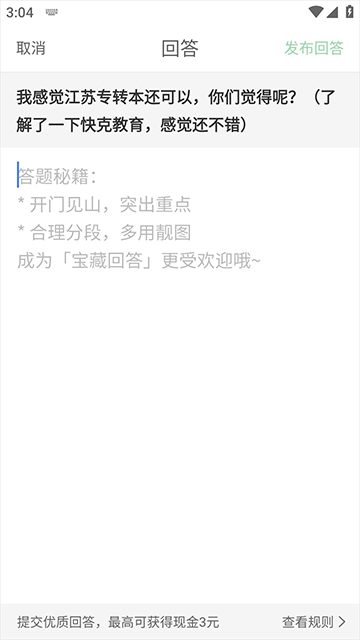 百度知道最新版