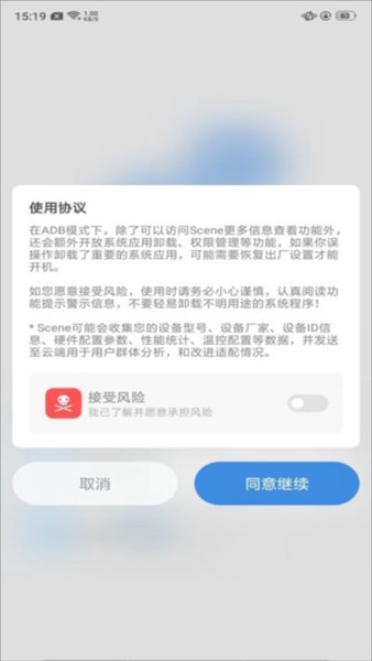骁龙工具箱3
