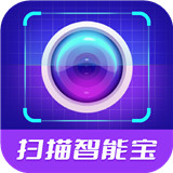 扫描智能宝