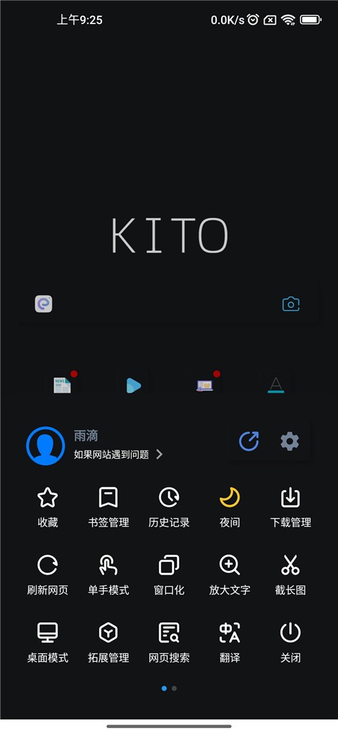 Kito浏览器