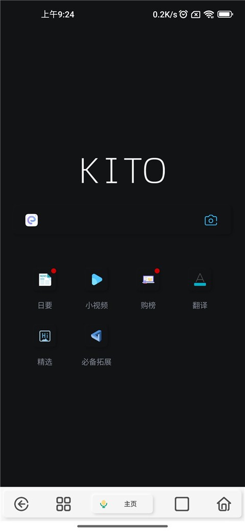 Kito浏览器