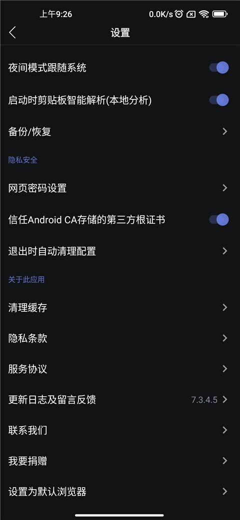 Kito浏览器