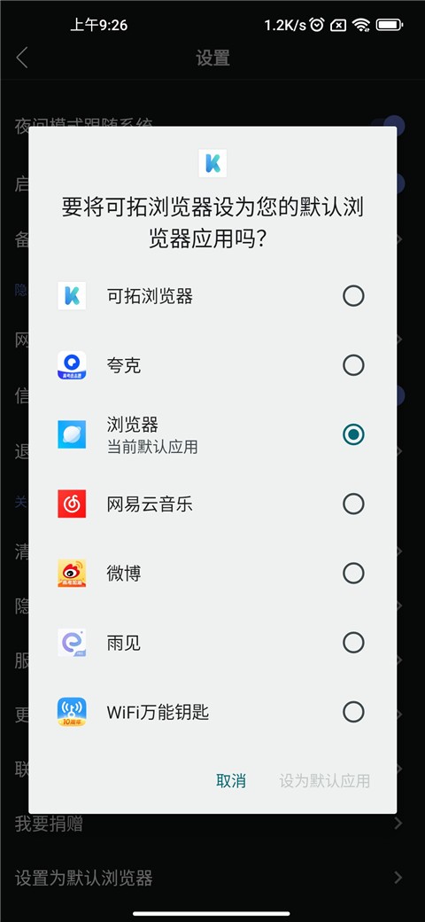 Kito浏览器