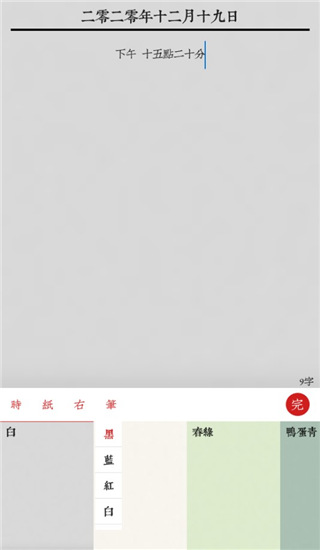 素记日记