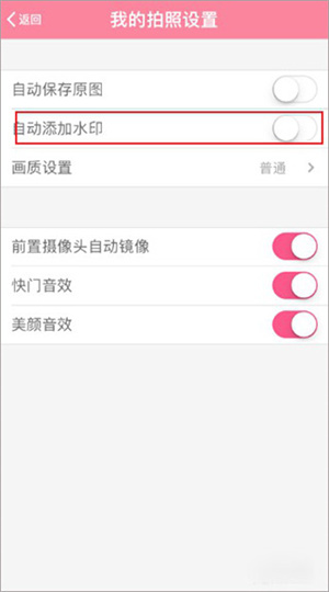 美颜相机一键美颜
