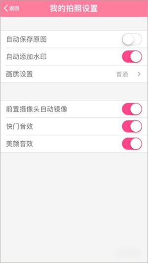 美颜相机一键美颜