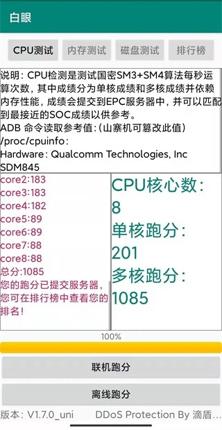 使用指南截图2