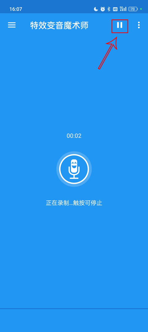 特效变音魔术师助手