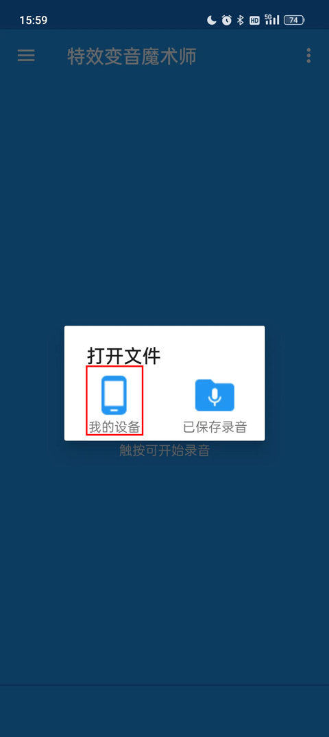 特效变音魔术师助手