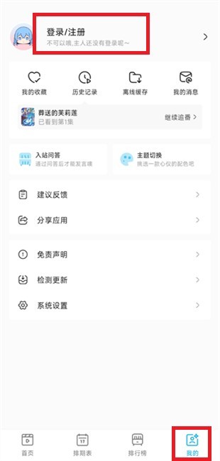 Lanerc纯净版