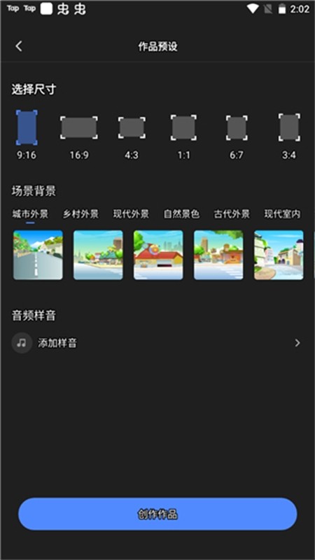 趣映沙雕动画制作app最新版本