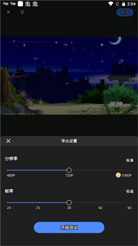 趣映沙雕动画制作app最新版本