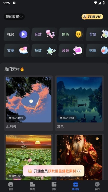 趣映沙雕动画制作app最新版本