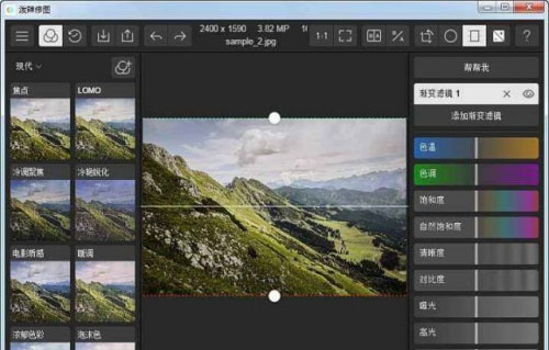 泼辣修图免费版