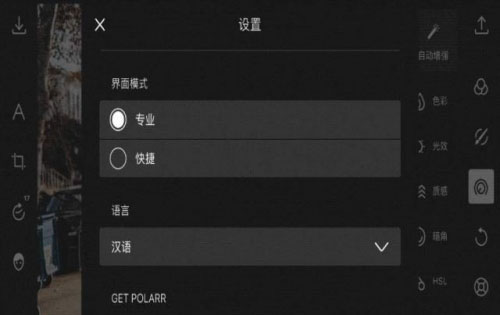 泼辣修图免费版