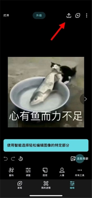 泼辣修图免费版