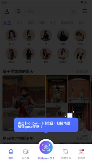 Follow相机
