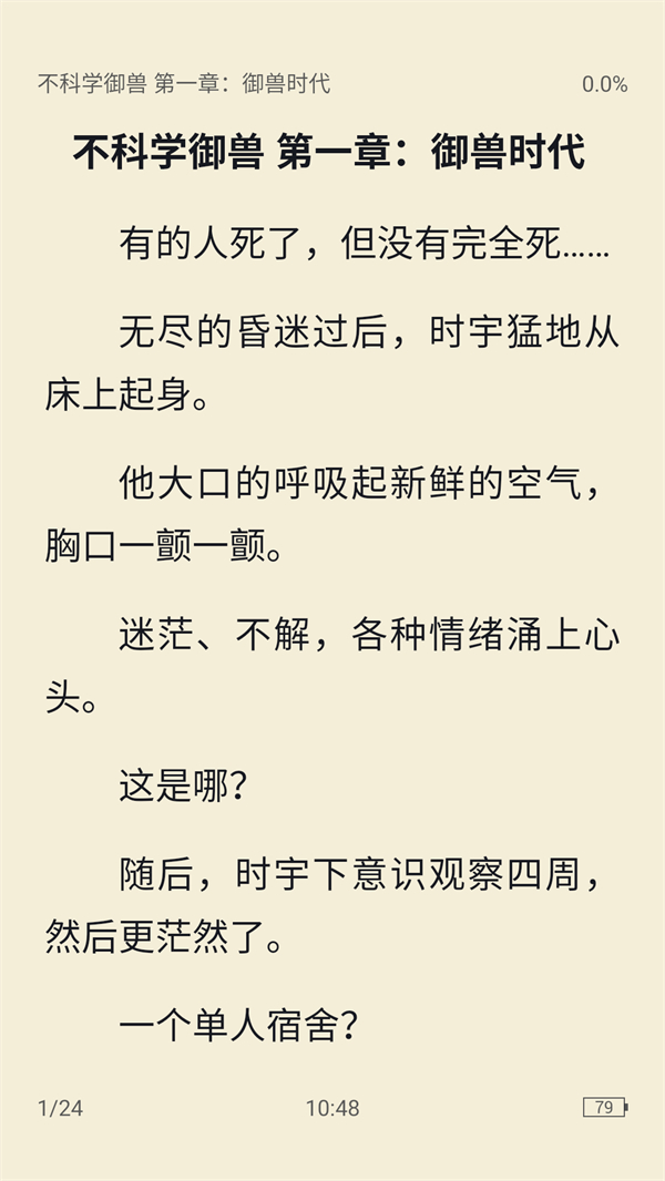 极简阅读器