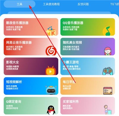 猪猪软件库3.0