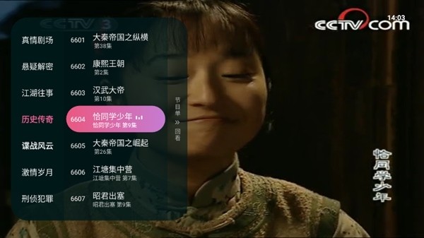灵犀直播6