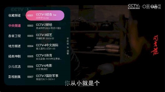 灵犀直播TV版