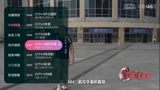 灵犀直播TV版