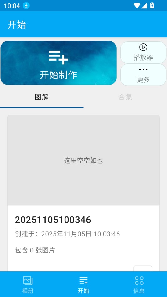 使用教程截图2