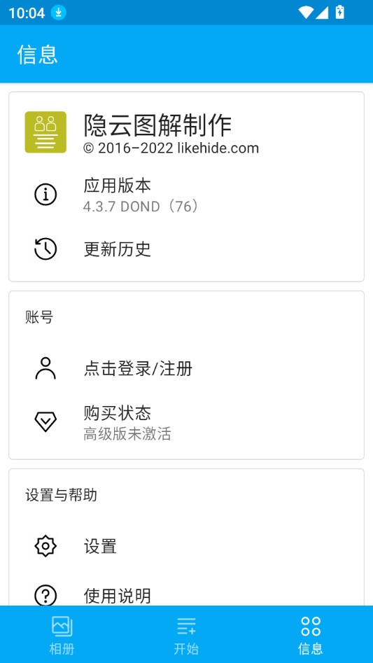 使用教程截图3