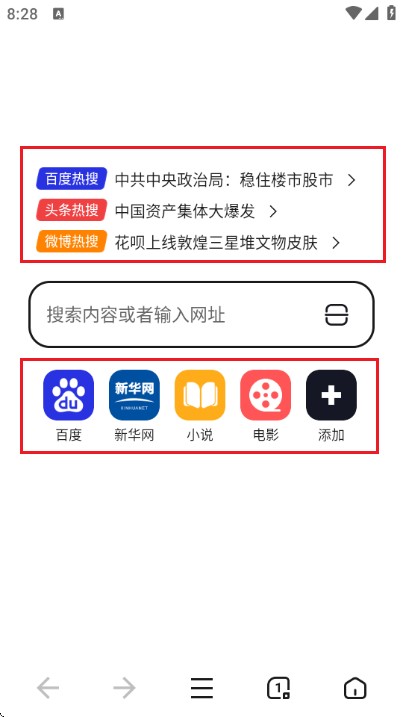 无忧浏览器