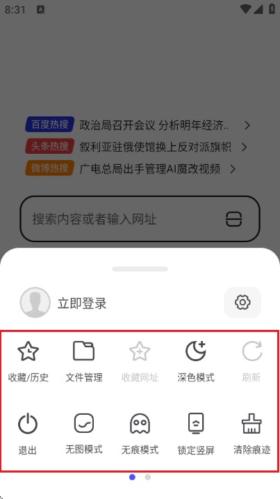 无忧浏览器