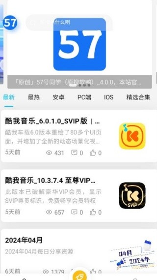 57号同学app官方下载
