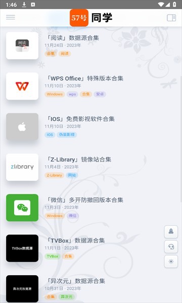 57号同学 2