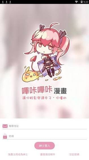 哔咔漫画软件