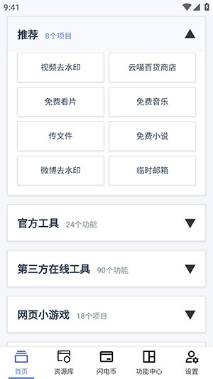 云喵星盒