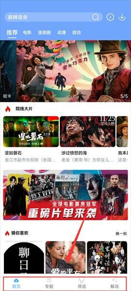 极闪影视