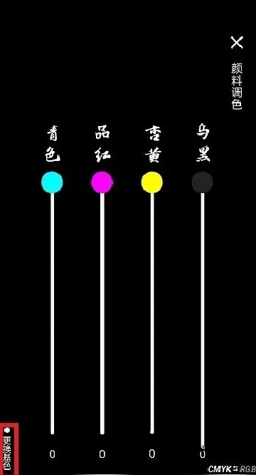 观色配色手机软件