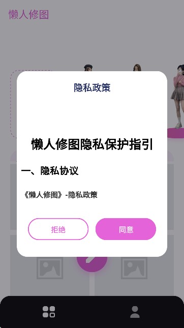 懒人修图