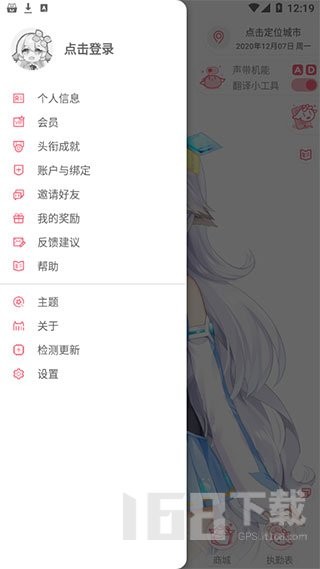 兽耳桌面纯净版