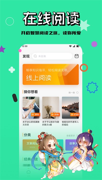 若风阅读截图