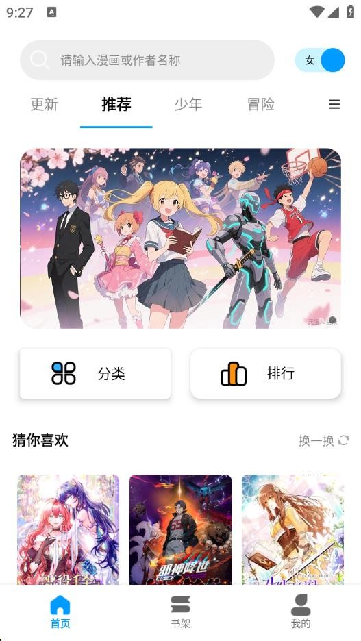 漫拾光