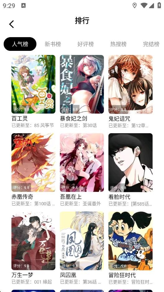 漫拾光