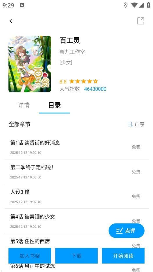漫拾光