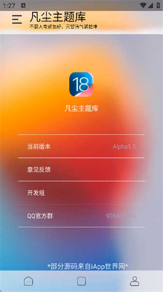 凡尘主题库