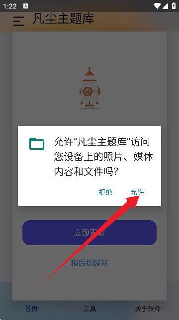 凡尘主题库