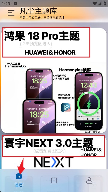 凡尘主题库